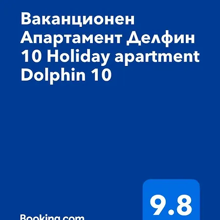 Delphin 10 Sea View Apartamento Kavarna